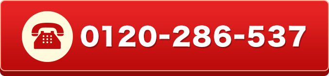 電話でお問い合わせ