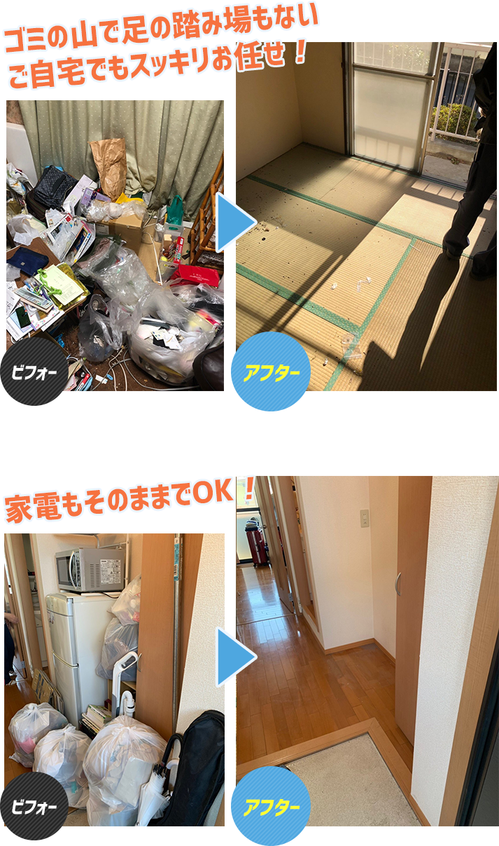 ゴミ・不良品のことなら関東不用品回収センター